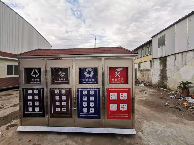不锈钢垃圾房030\上海四分类市容局指定垃圾房
